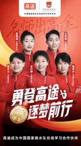 高途高中规划app