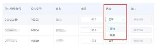 综评教师版app