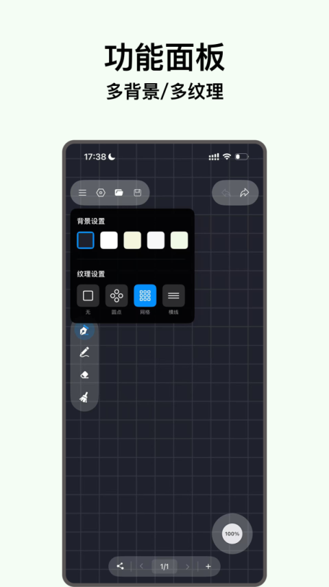 电子黑板app