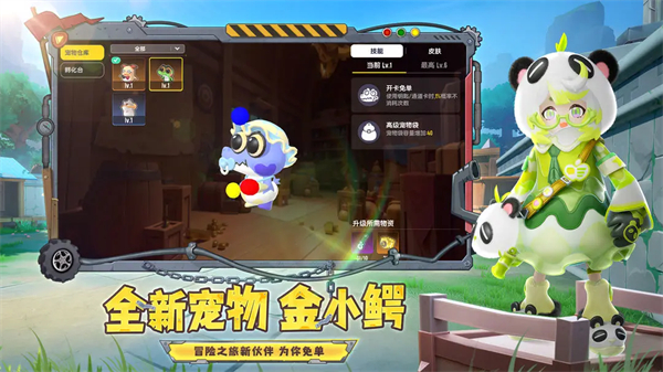 香肠派对先行服官方正版