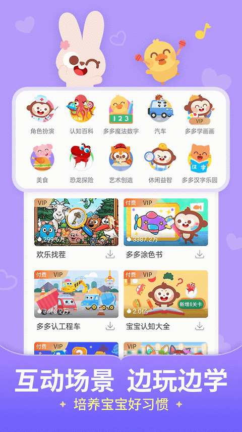 儿歌多多app