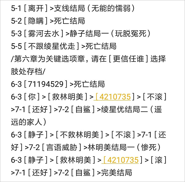 零下记忆官方版