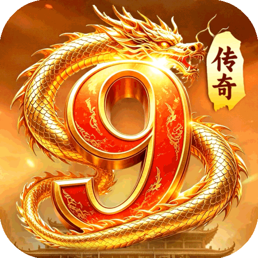王者传奇腾讯版