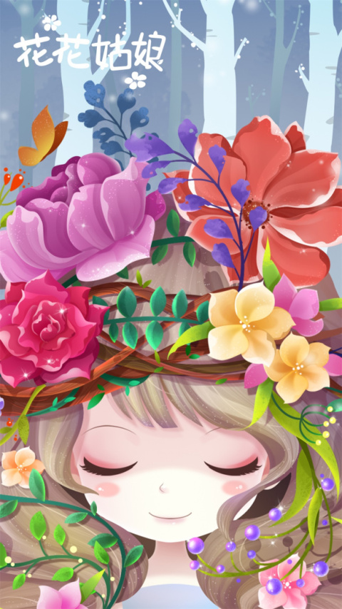 花花姑娘之美妆奇缘官方版