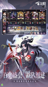 阴阳师百闻牌oppo版