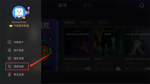 小叶子架子鼓app