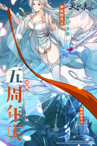 天地劫幽城再临华为版