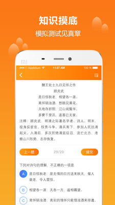 学为课堂app