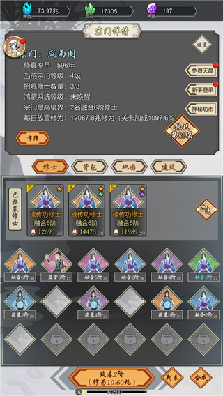 道友合成器官方版