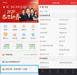 申万宏源证券app