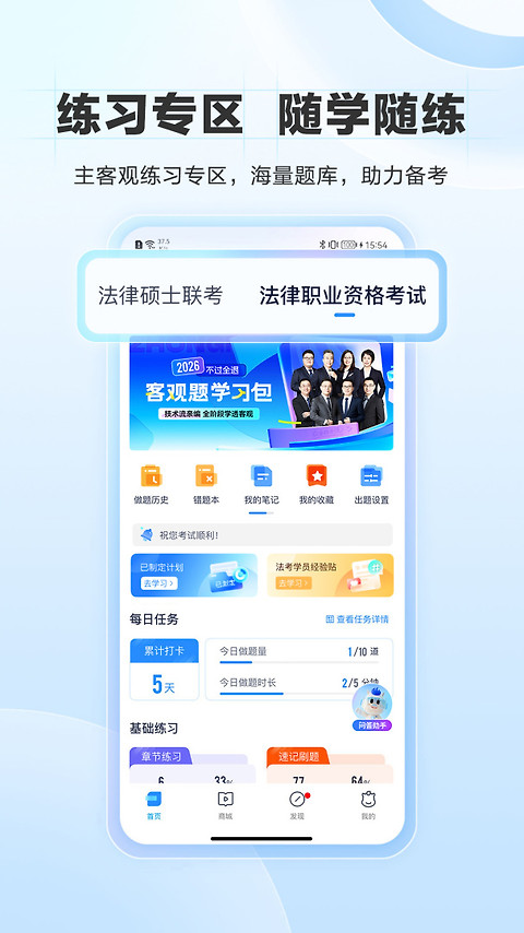 竹马app
