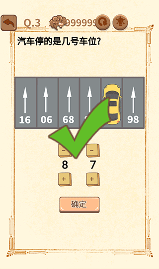 大妈的灵魂拷问3官方版