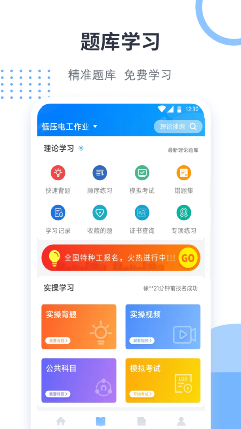 考证宝典
