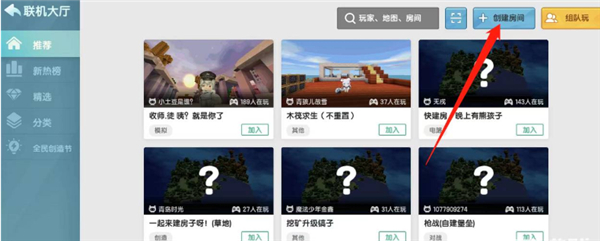 迷你世界0.44.2可联机版