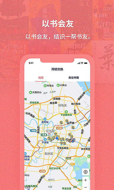 换享好书app