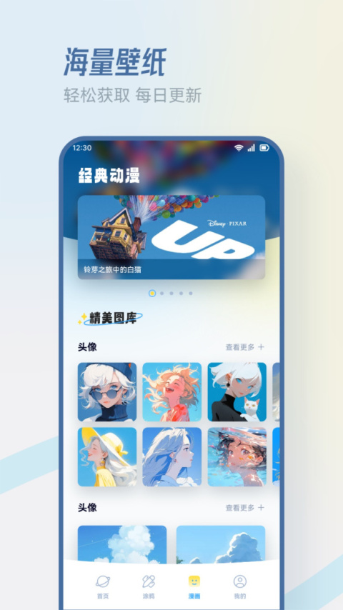橘漫app
