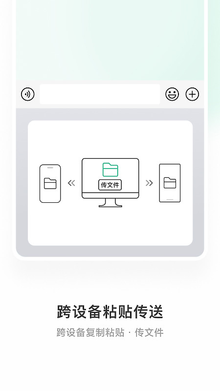微信输入法app