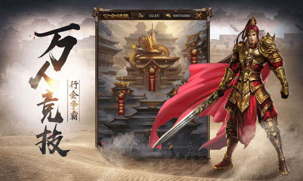 烈焰天下免费版