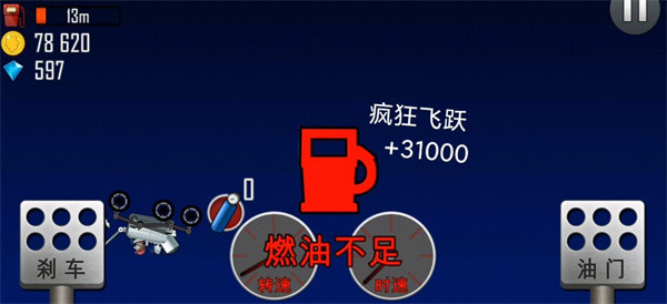 登山赛车无限金币钻石版