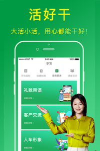 搬运帮工人端app