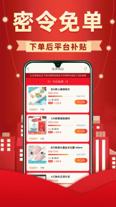 省钱优选联盟app