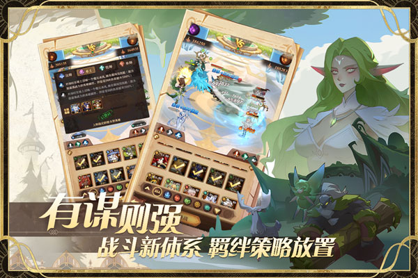 圣树唤歌免费版