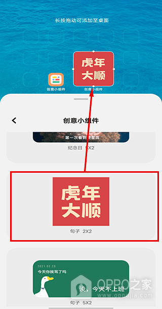 创意小组件app