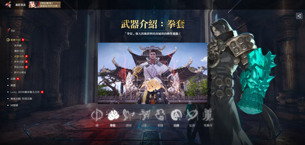 剑灵2韩服