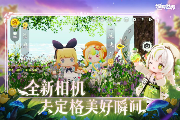 迷你世界官方版