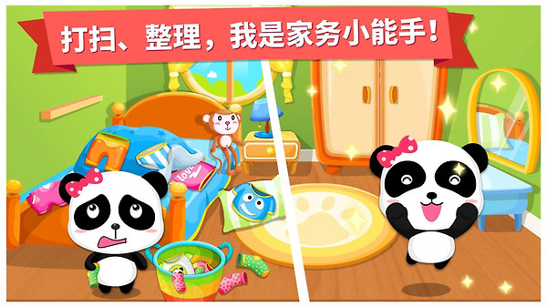 宝宝大扫除app
