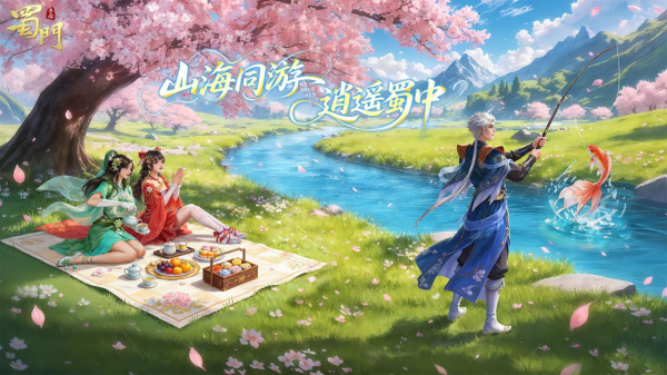 蜀门手游bilibili渠道服