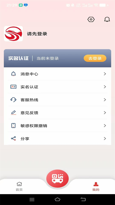 洪城一卡通app