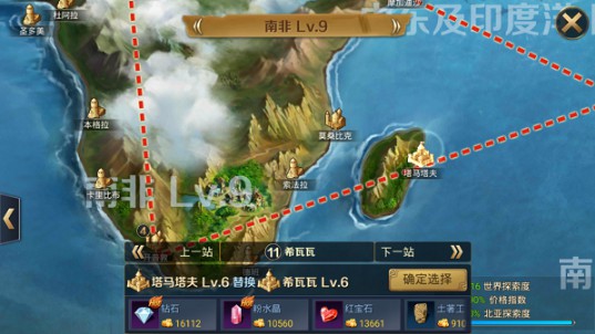 航海与家园最新版