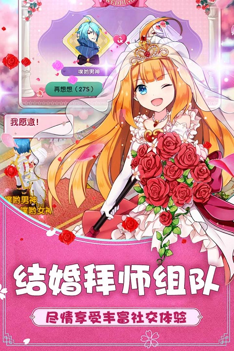 如果的世界官方版