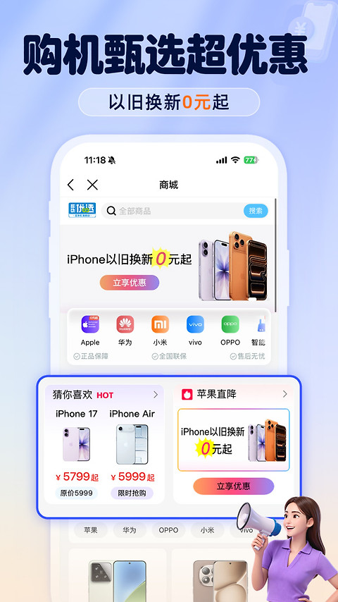 中国移动app