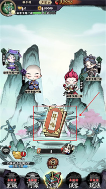 乱世江湖腾讯版