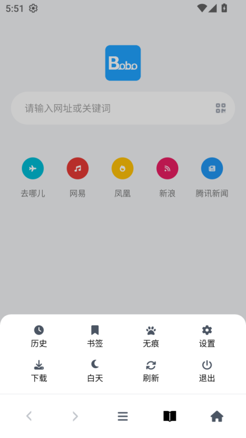 bobo浏览器app