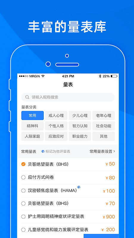 小懂健康app