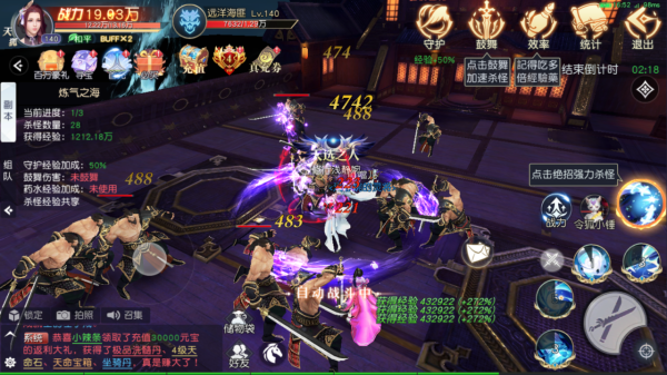 凡人修仙增强现实版手游