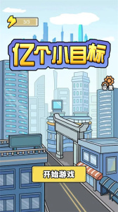 花光十个亿游戏最新版