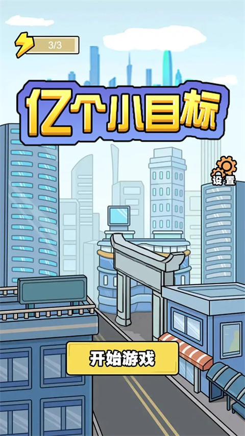 花光十个亿游戏最新版