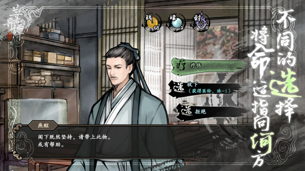 兰若异谭官方正版