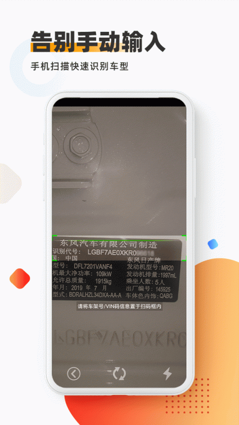 智配Store官方版