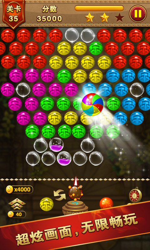 祖玛泡泡龙单机版