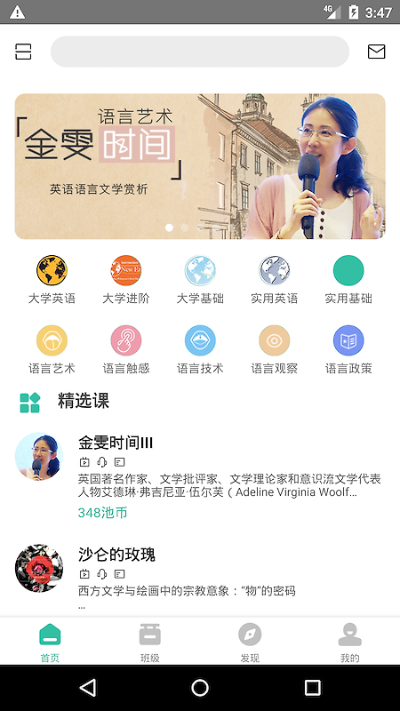 池馆app