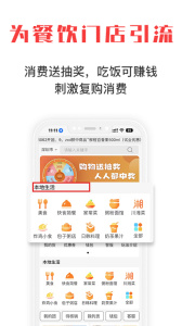 拼就乐app