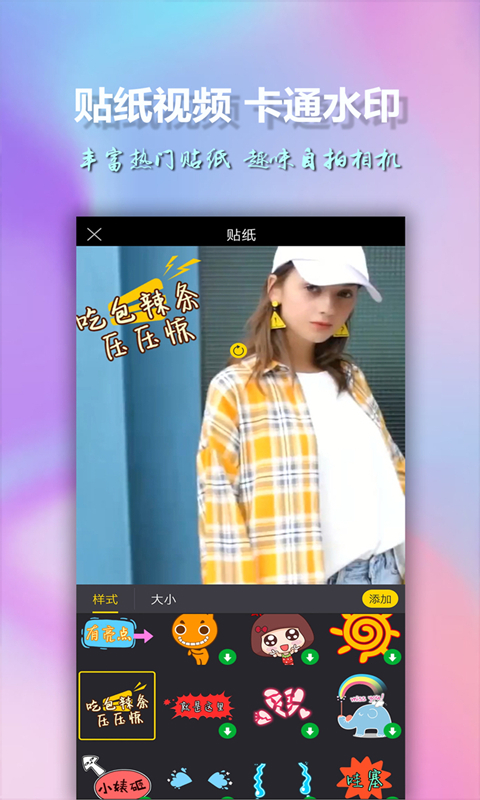 美影视频制作app