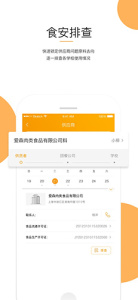 阳光午餐app