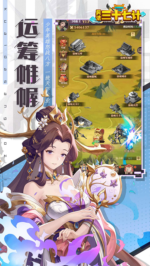 兵法三十七计0.1折手游