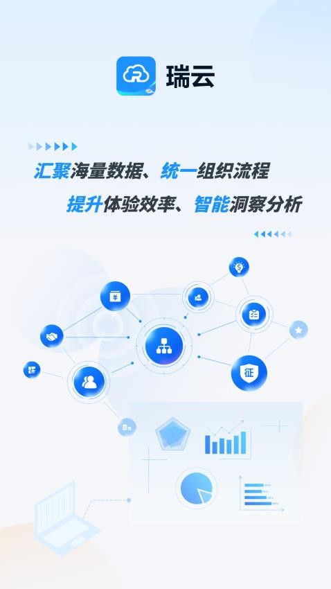 瑞云